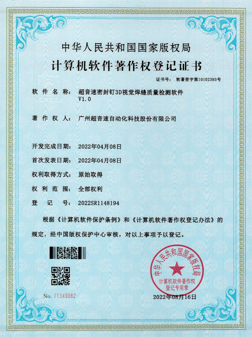 54-ca88亚州城快速自动标注软件V1.0