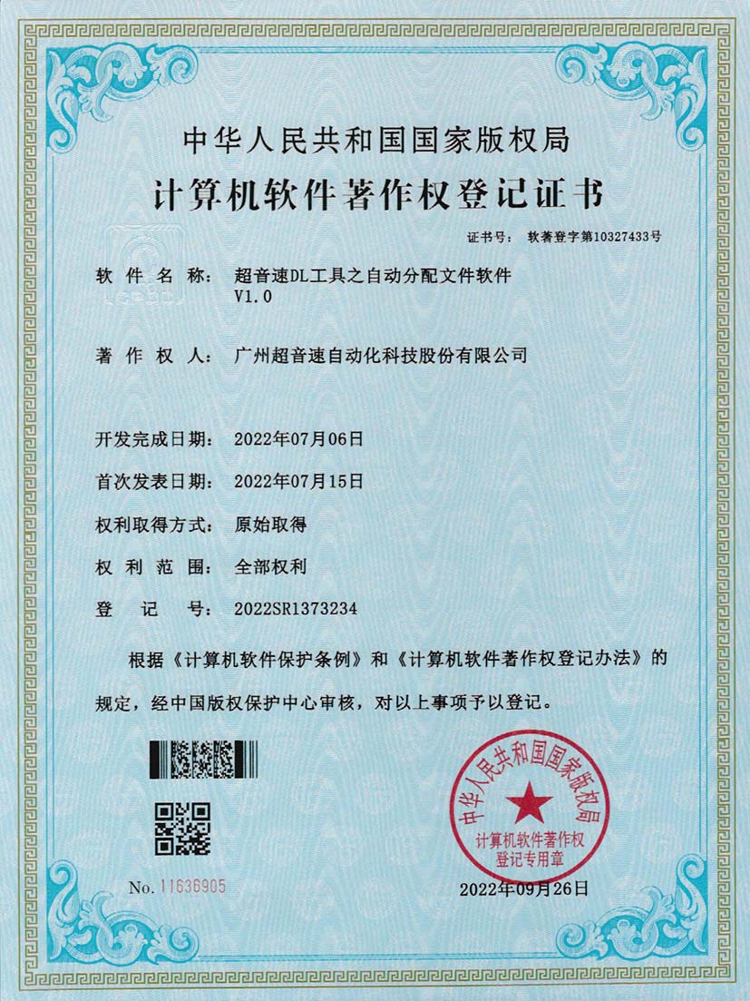 1-ca88亚州城DL工具之自动分配文件软件V1.0