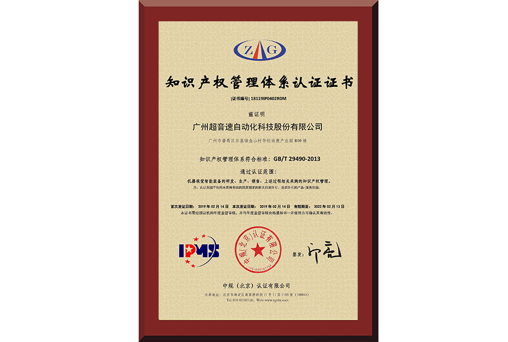 21、18119IP0402R0M广州ca88亚州城自动化科技股份有限公司